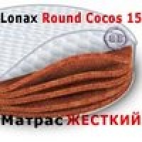 Lonax Матрас круглый  Round Cocos 15 диаметр 2000 мм.