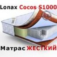 Lonax Матрас  Cocos S1000 1400х2000 мм.